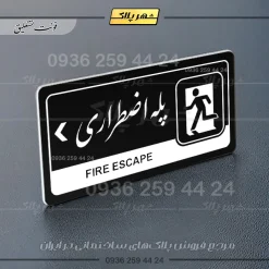نشانگر راهنما مولتی پله اضطراری به چپ - تصویر 25
